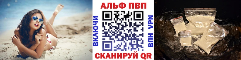 сколько стоит Киржач Alpha-PVP VHQ