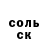 АМФЕТАМИН Розовый Sergei Macarovic