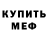 АМФЕТАМИН 98% AtmaRama