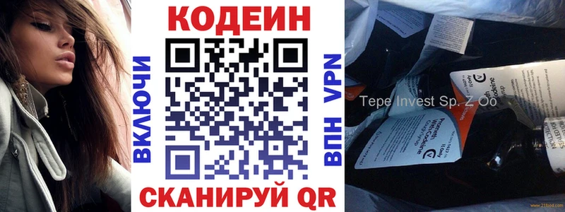 Кодеин Purple Drank  дарнет шоп  Киржач 