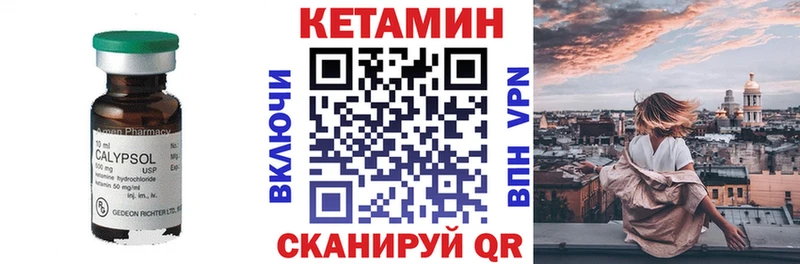 КЕТАМИН VHQ  купить   Киржач 