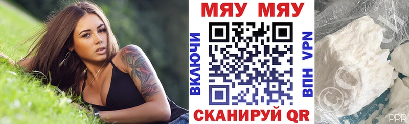 МЯУ-МЯУ кристаллы  Киржач 