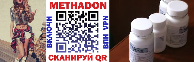 МЕТАДОН VHQ  наркотики  Киржач 